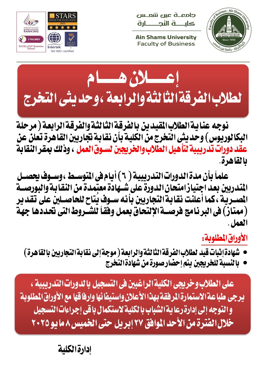 announcement-431