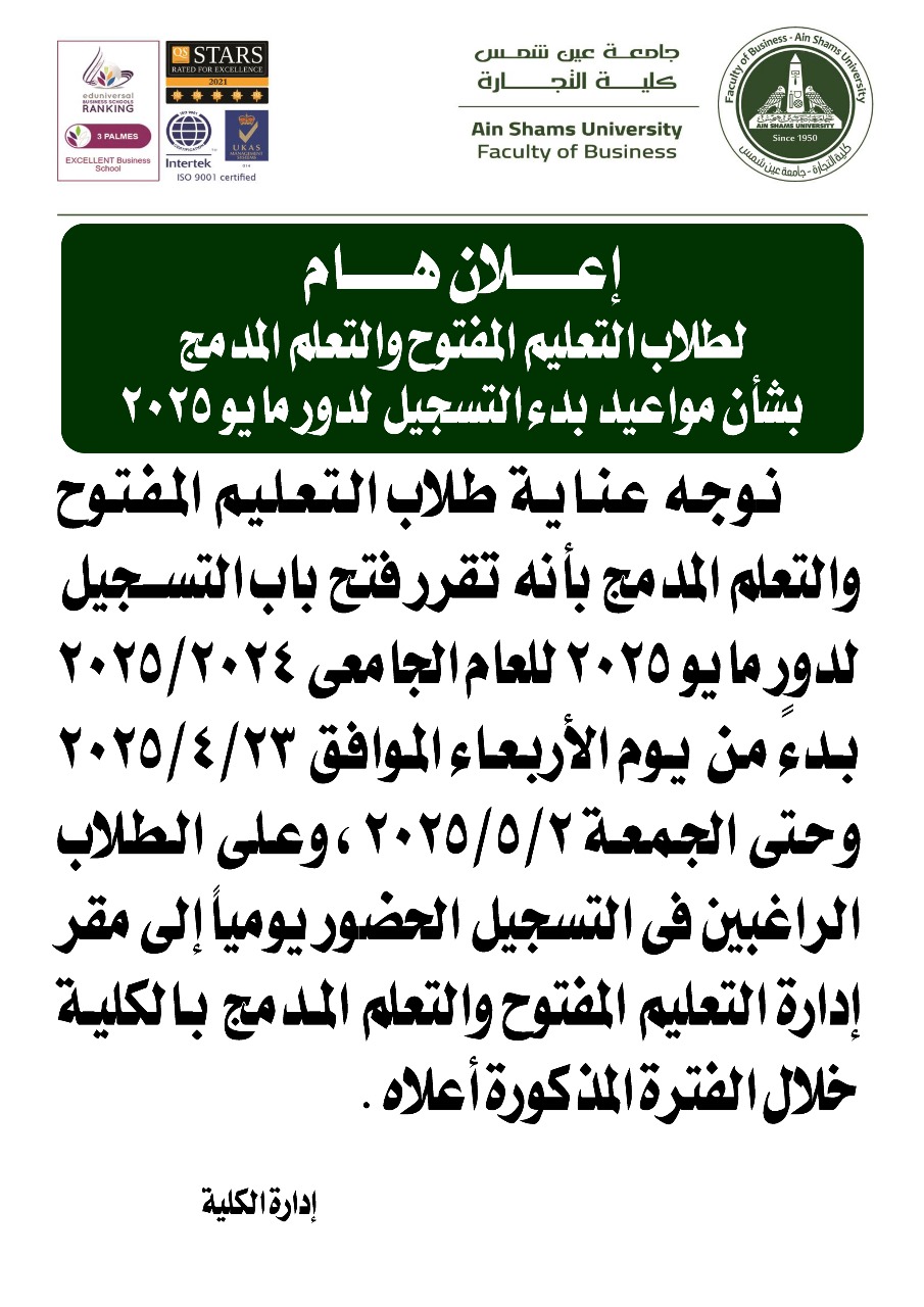 announcement-432