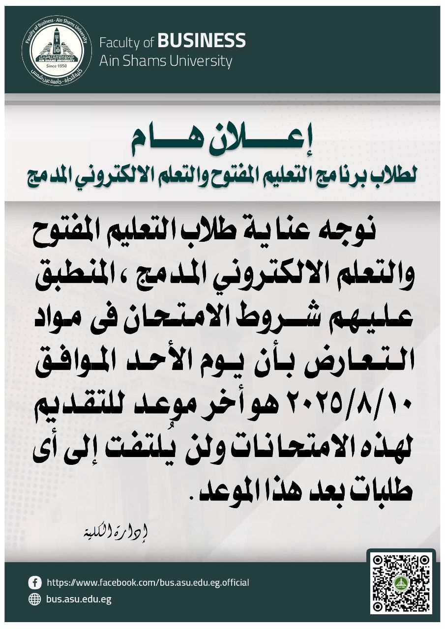 announcement-533