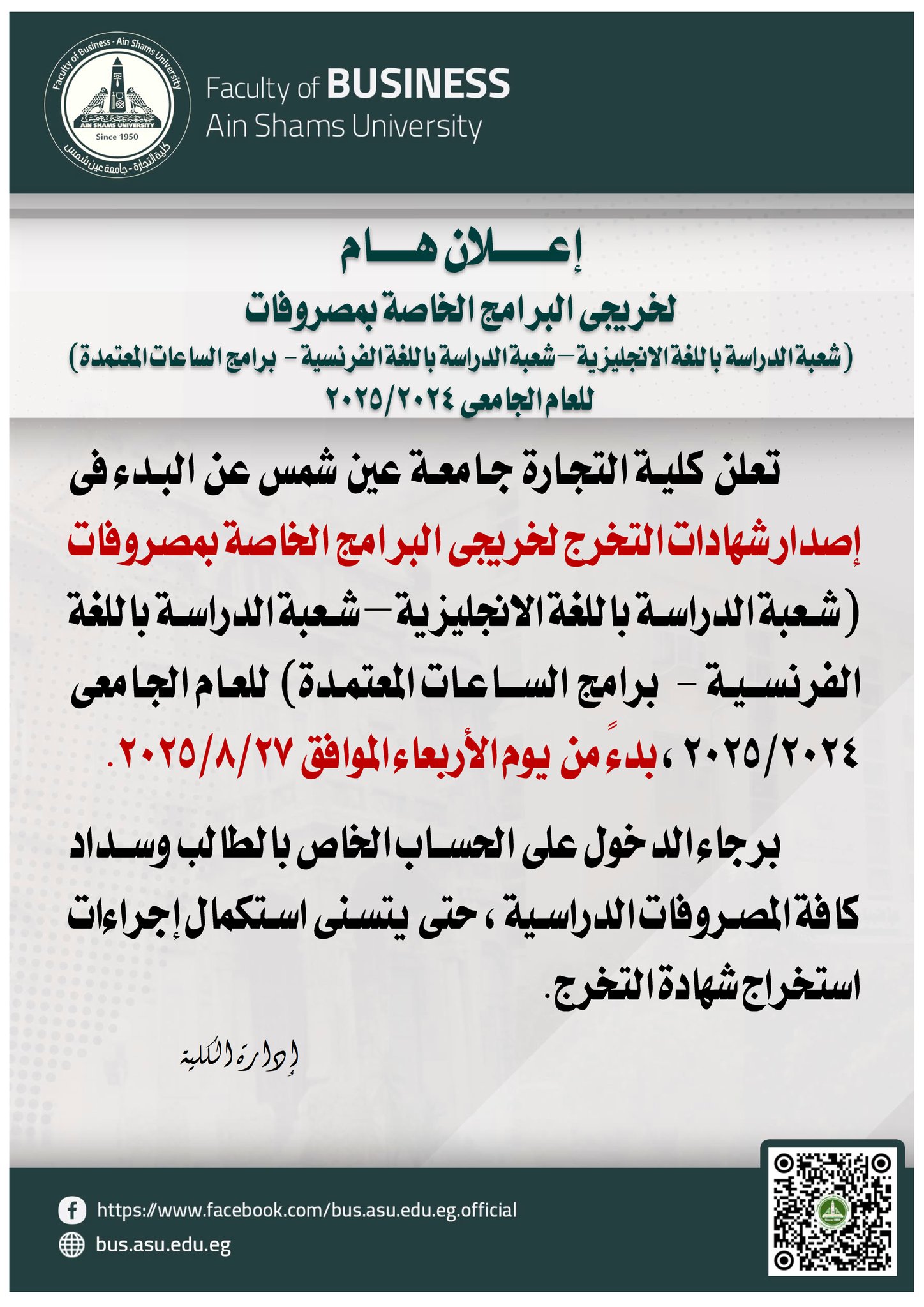 announcement-565