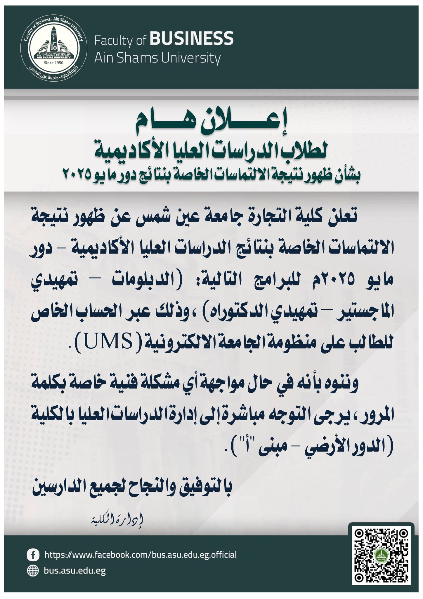 announcement-568