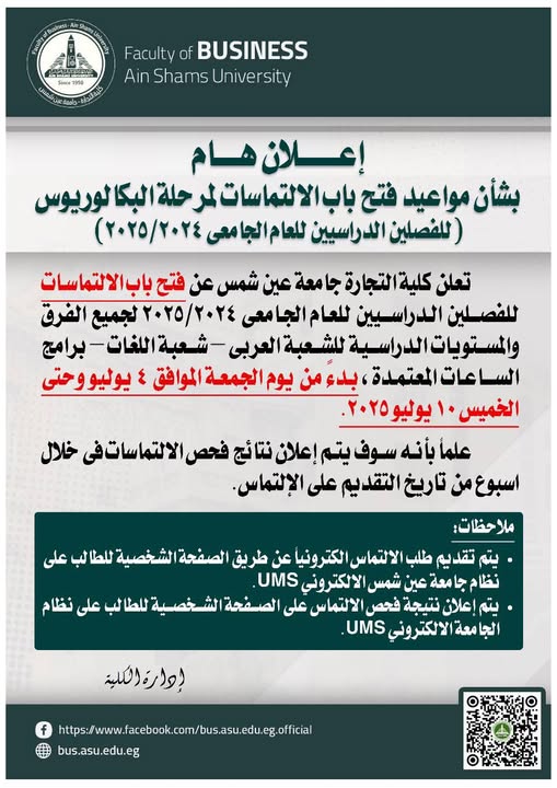 announcement-499