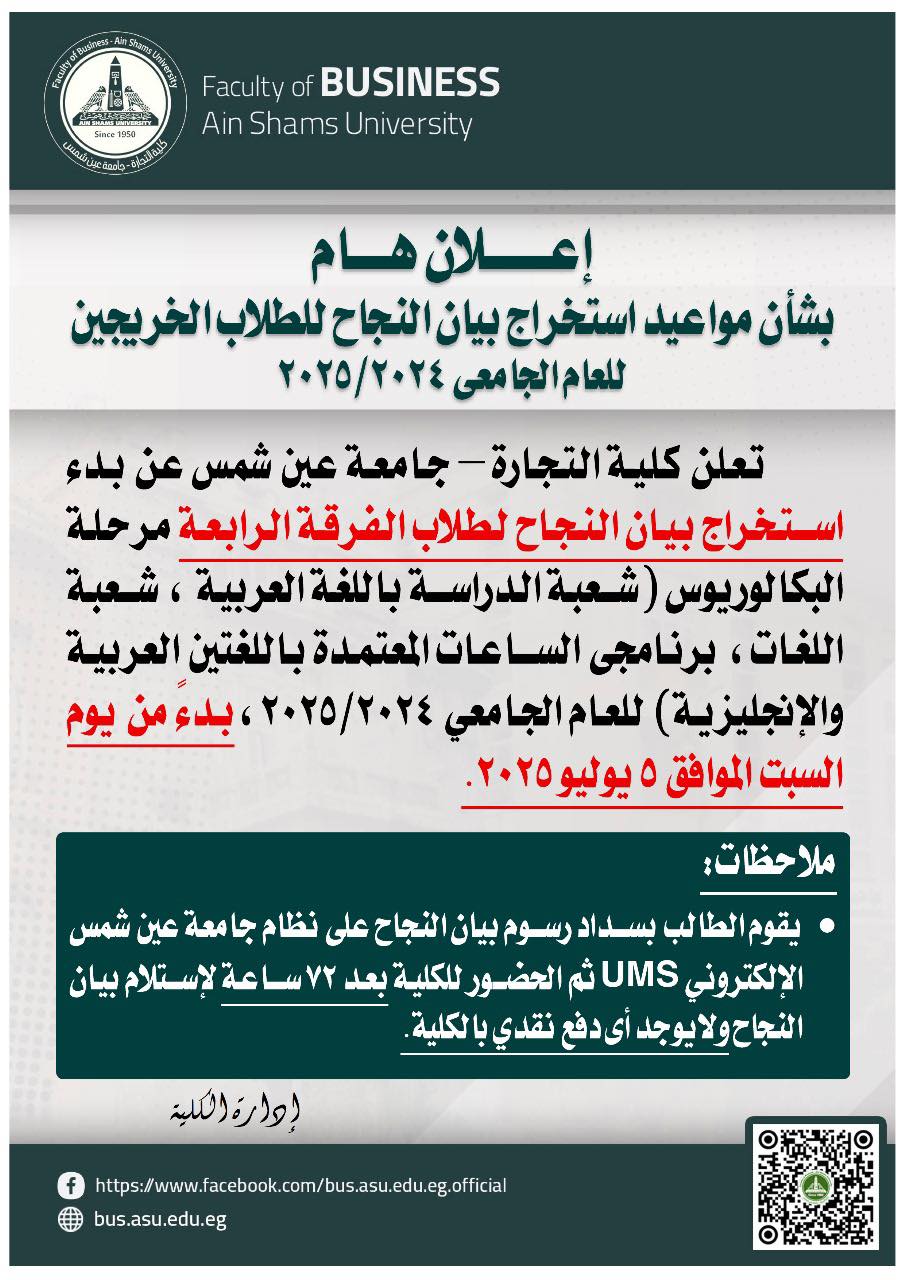 announcement-497
