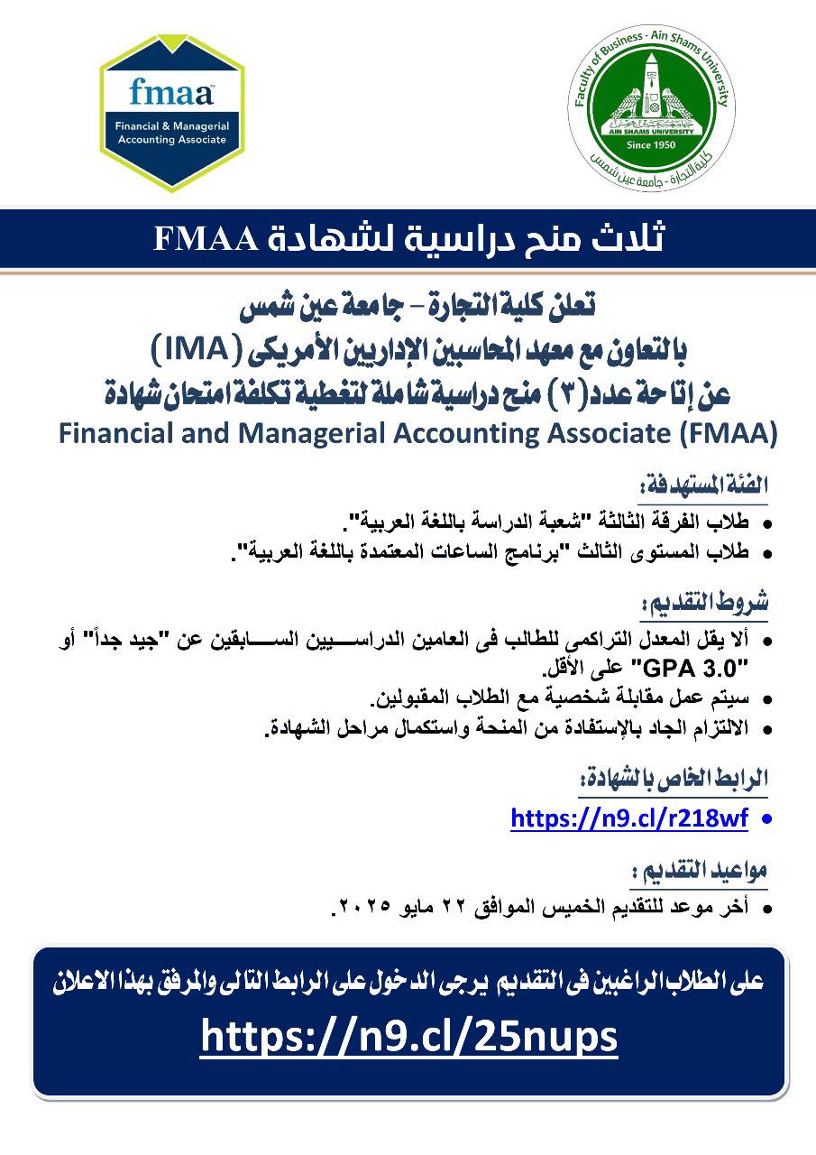 announcement-459