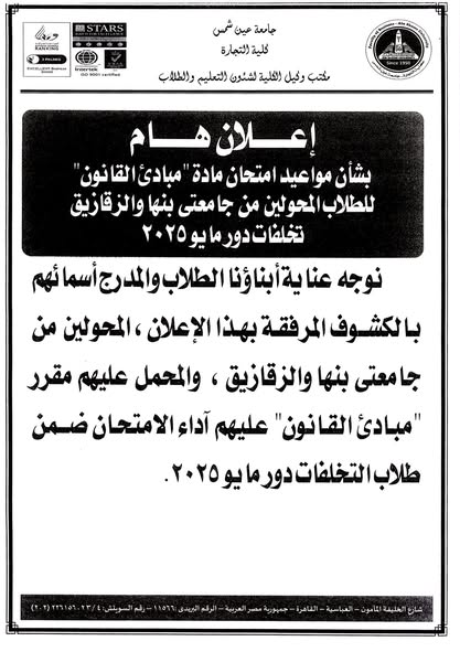 announcement-436