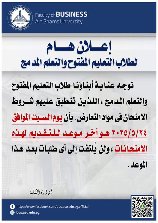 announcement-458
