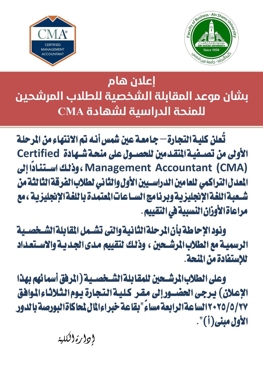 announcement-463