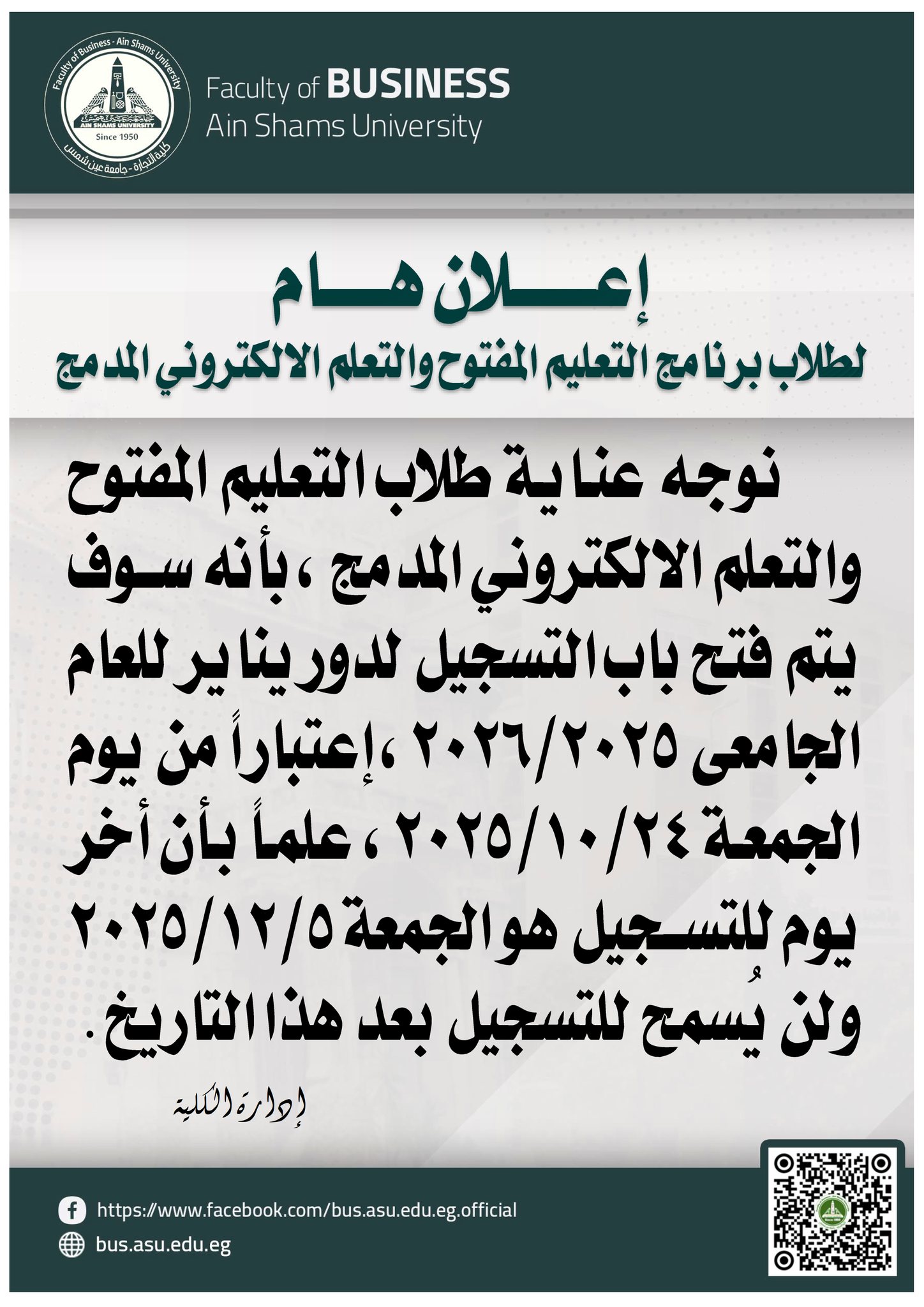 announcement-628