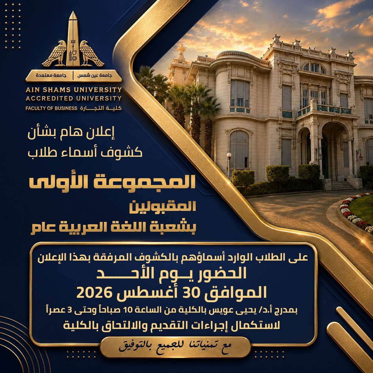 announcement-740