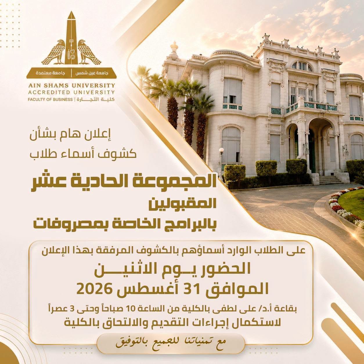 announcement-744