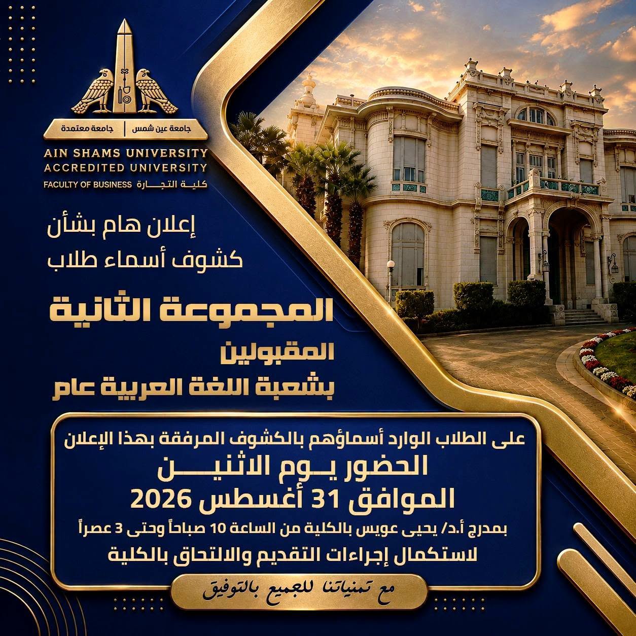 announcement-745