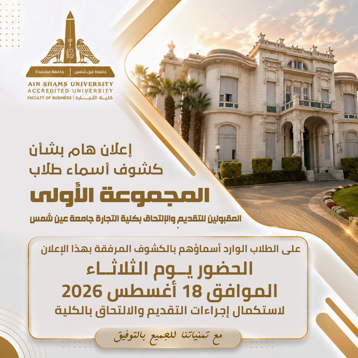 announcement-720