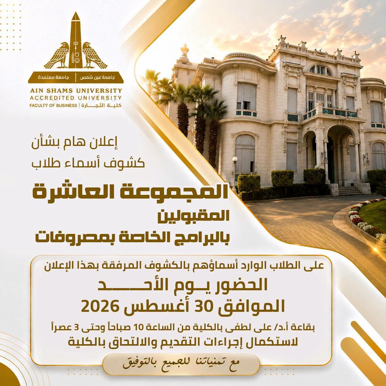 announcement-742