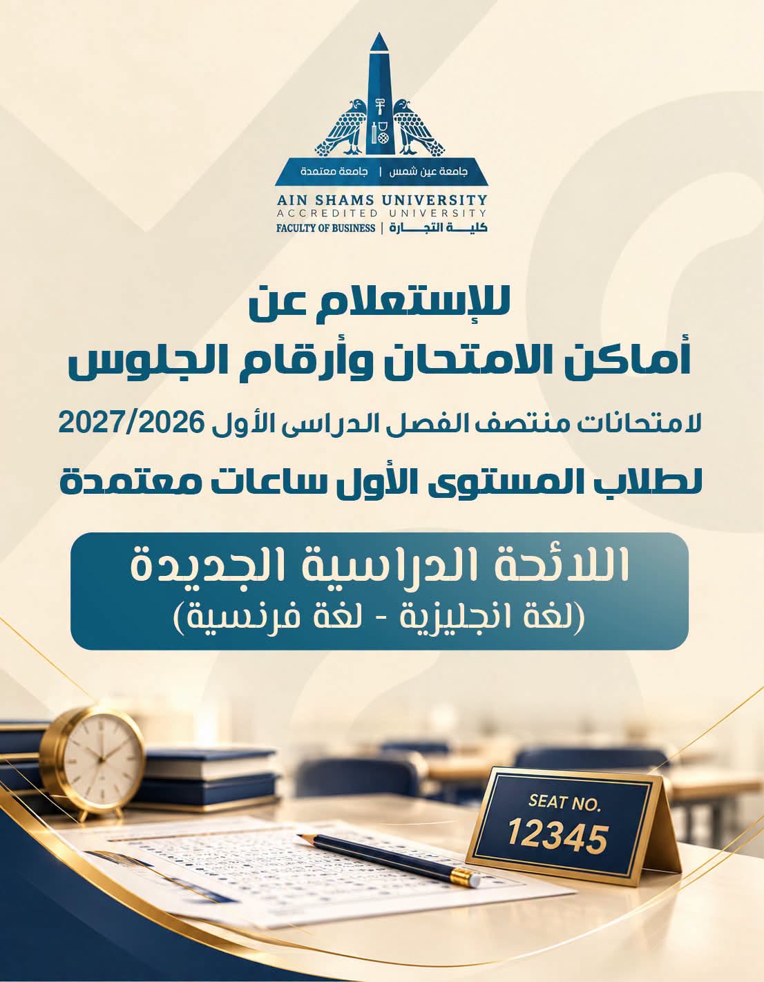 announcement-768