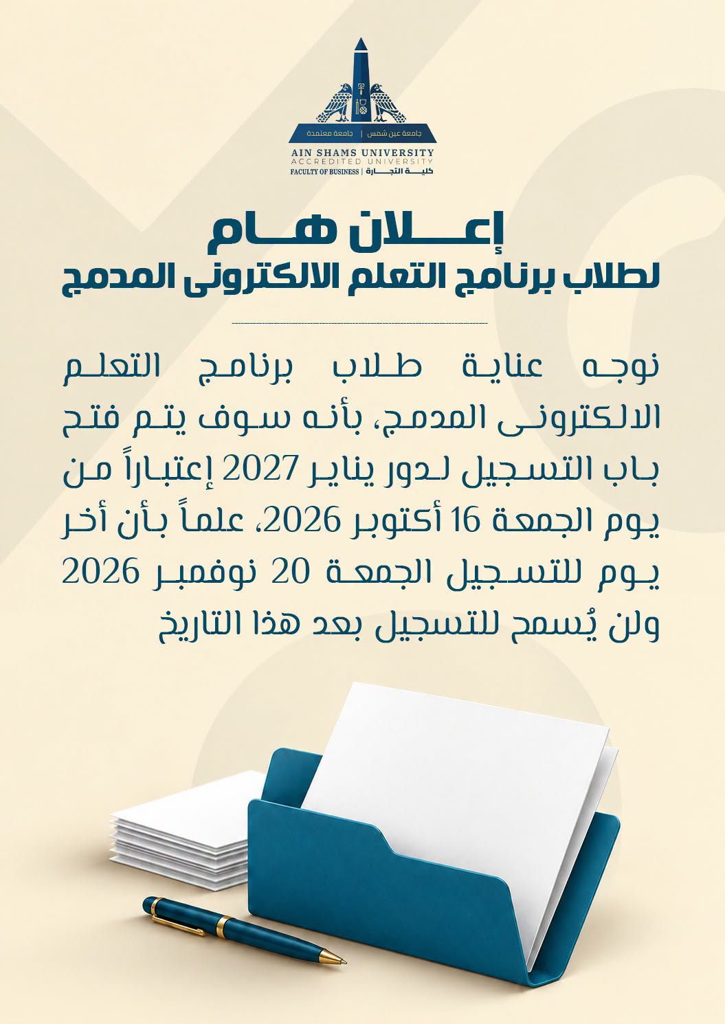 announcement-765