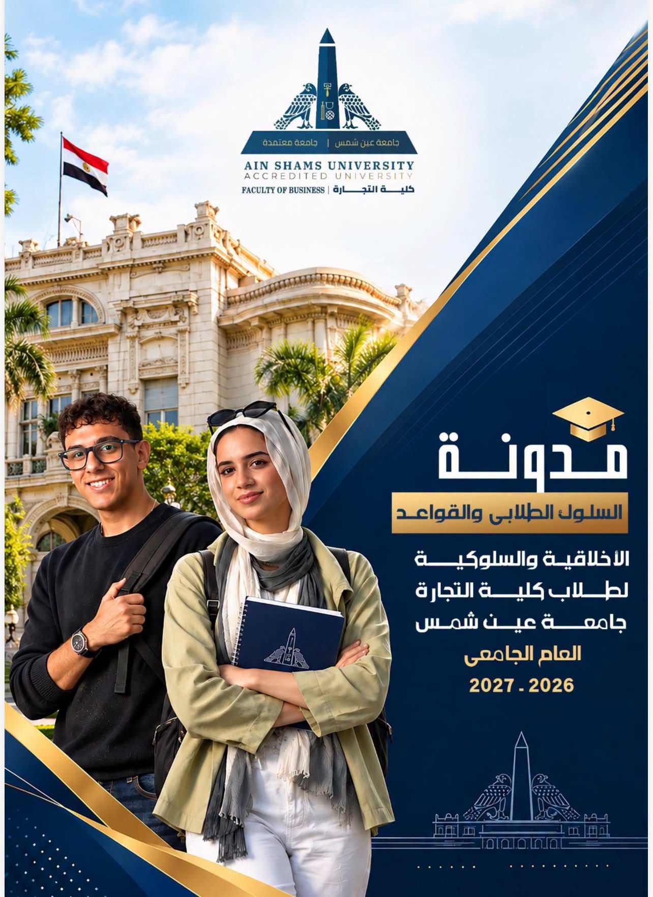 announcement-759