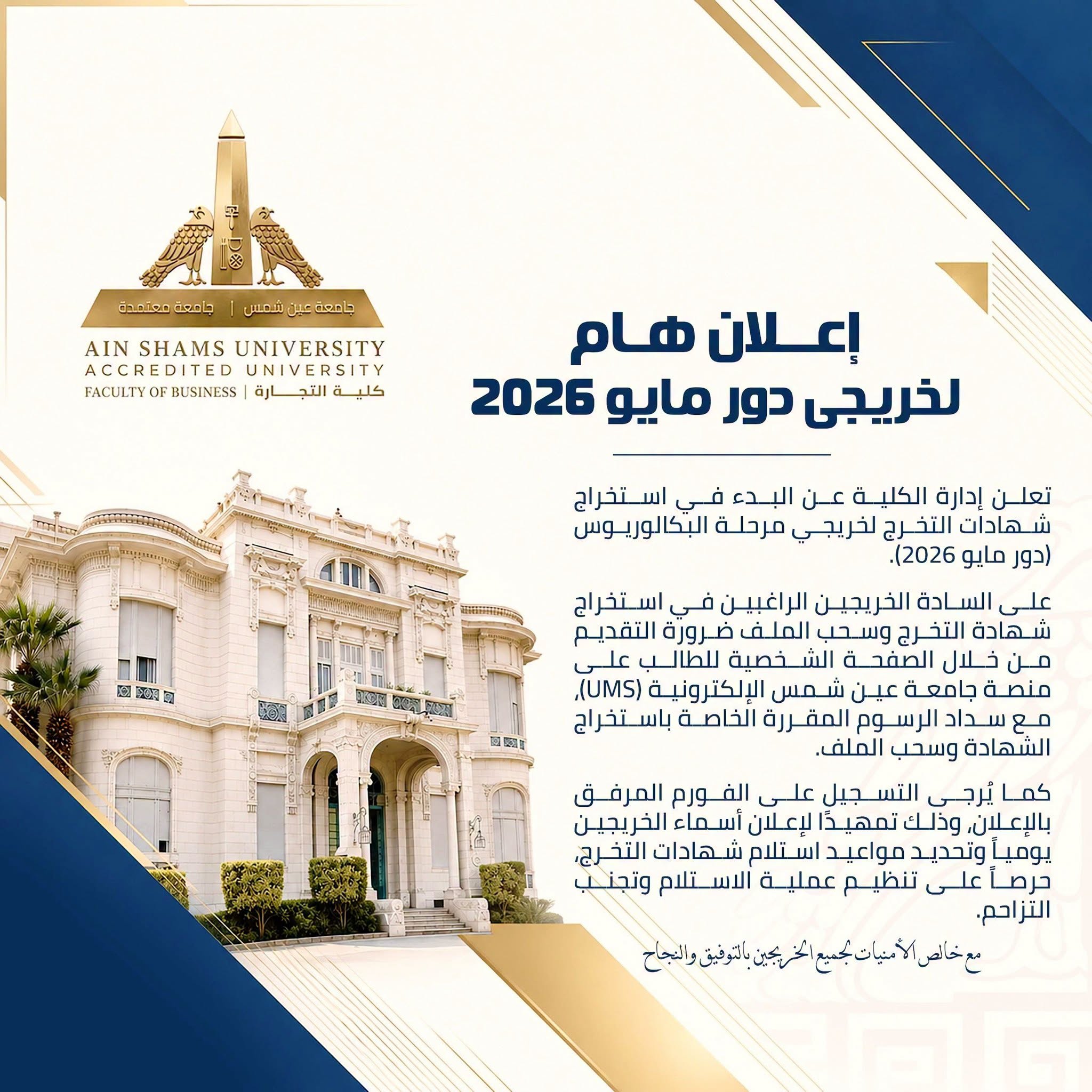 announcement-749