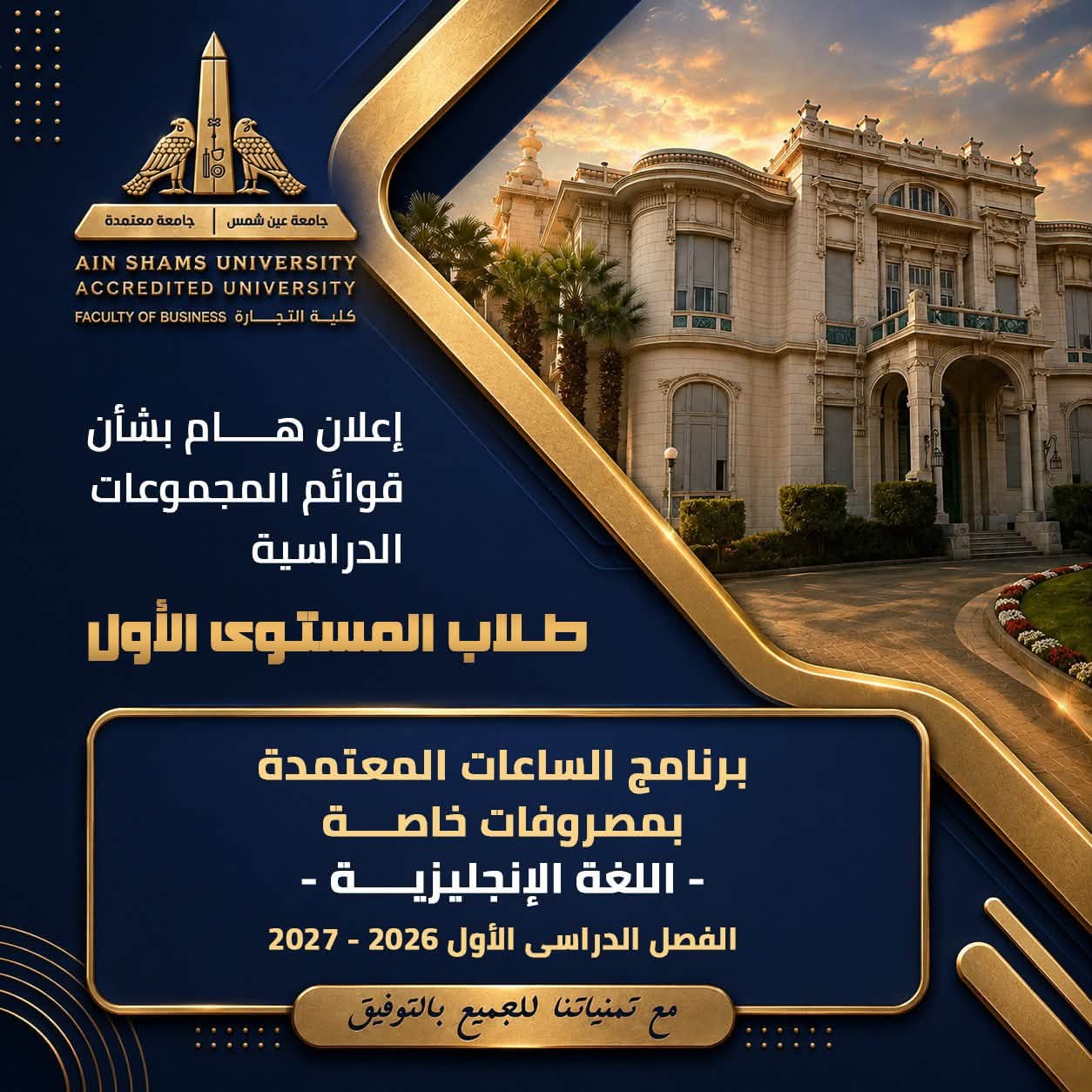 announcement-755