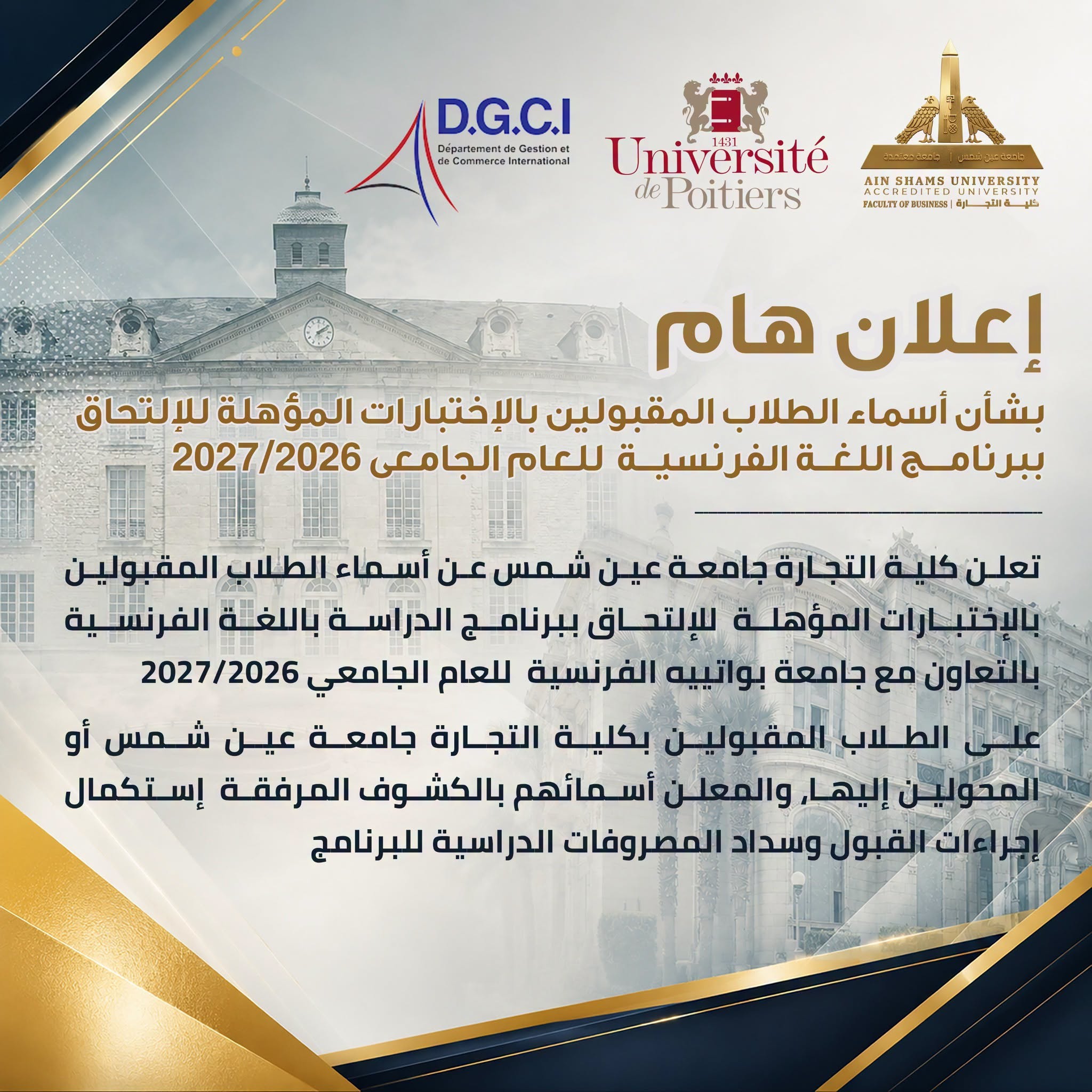 announcement-747
