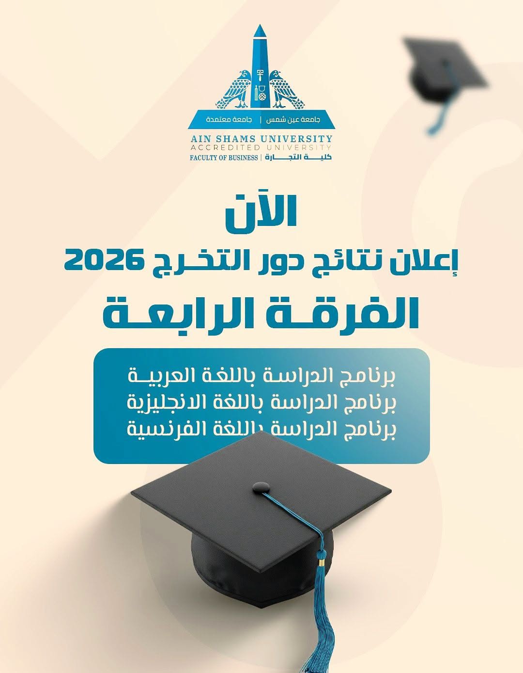 announcement-750