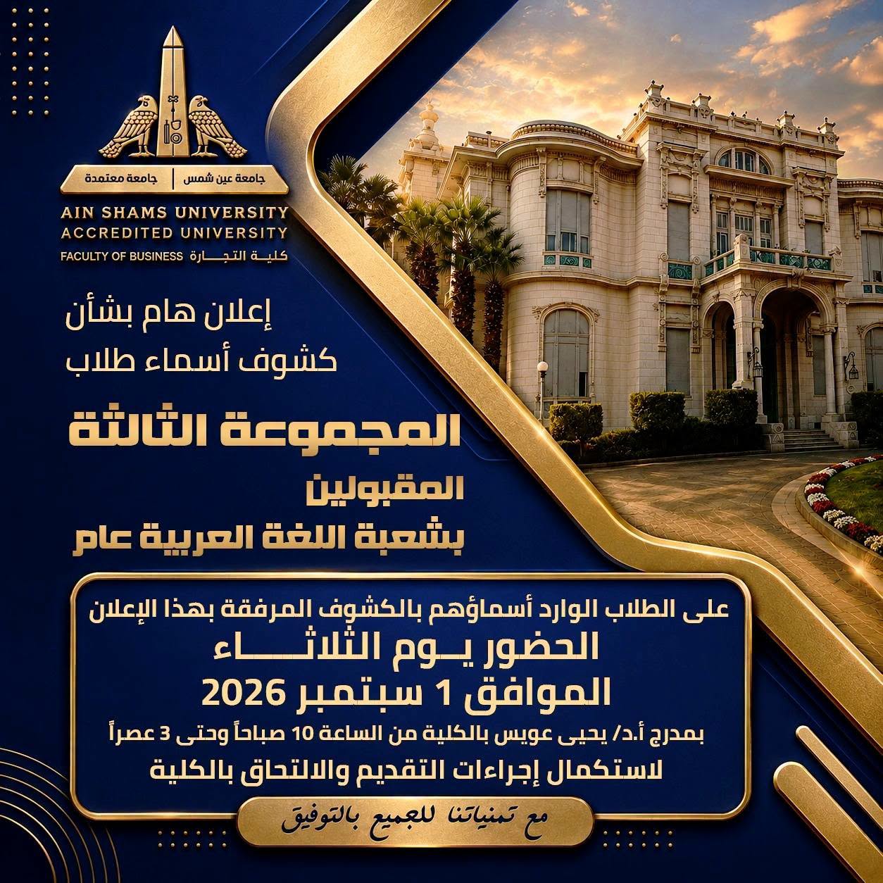 announcement-746