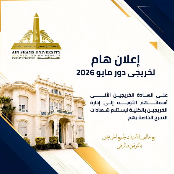 announcement-754